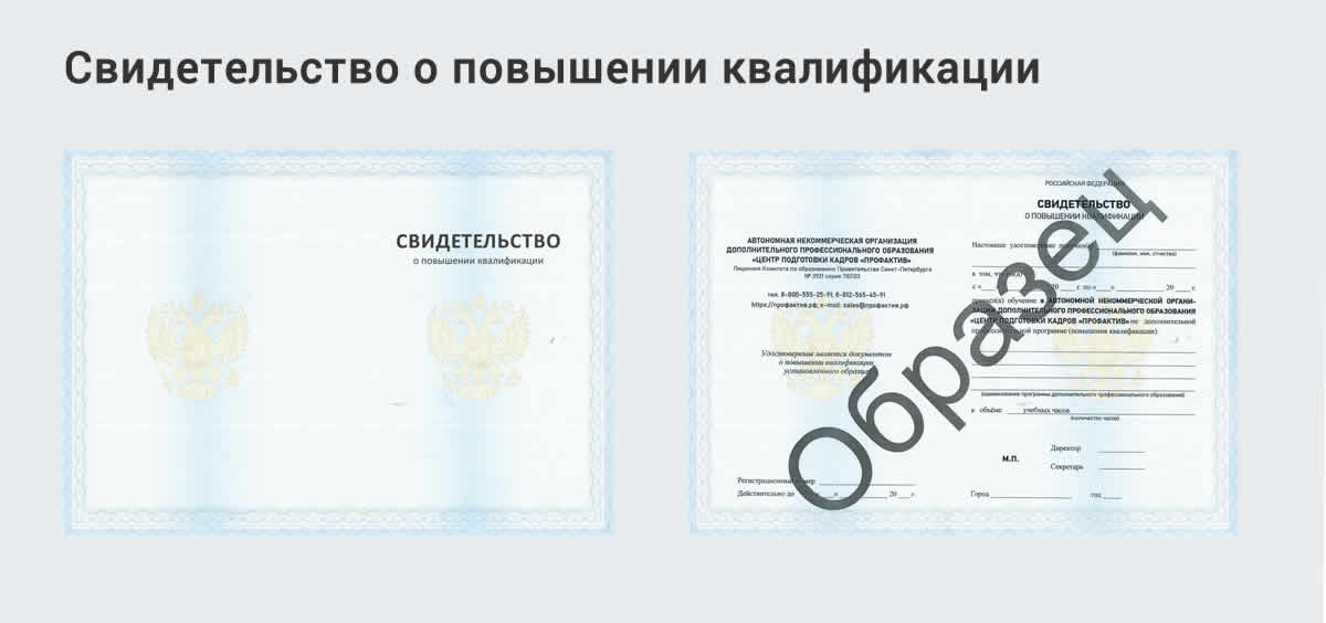  Онлайн повышение квалификации по государственным закупкам в Новодвинске