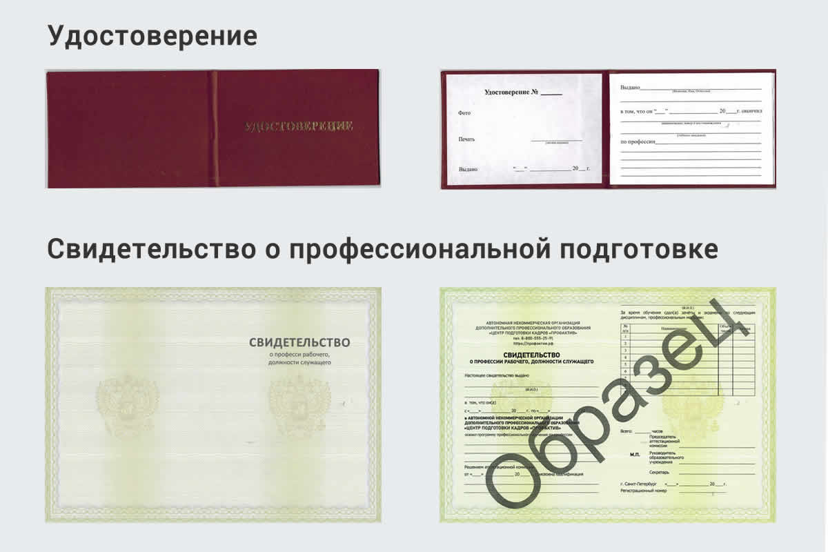  Обучение рабочим профессиям в Новодвинске быстрый рост и хороший заработок