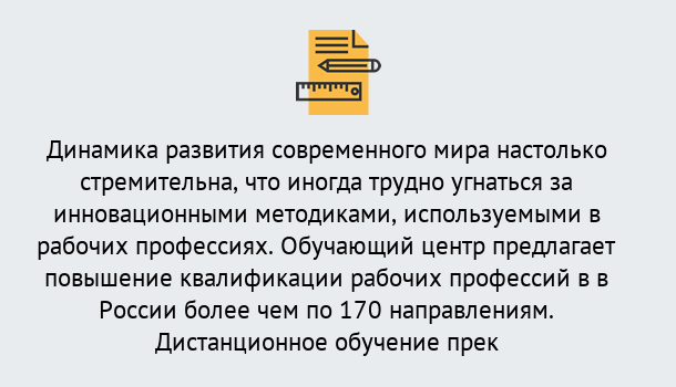 Почему нужно обратиться к нам? Новодвинск Обучение рабочим профессиям в Новодвинск быстрый рост и хороший заработок