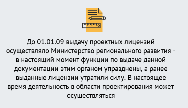 Почему нужно обратиться к нам? Новодвинск Получить допуск СРО проектировщиков! в Новодвинск