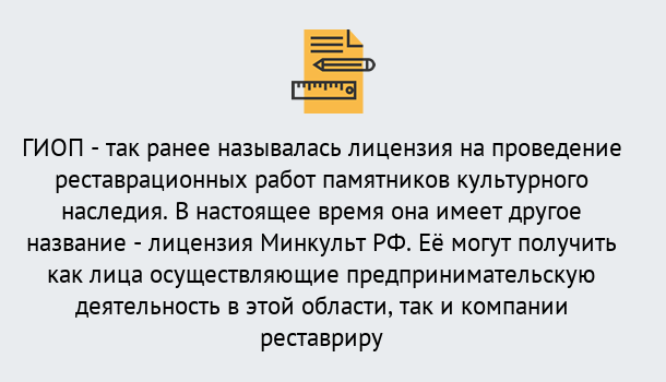 Почему нужно обратиться к нам? Новодвинск Поможем оформить лицензию ГИОП в Новодвинск