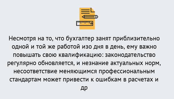 Почему нужно обратиться к нам? Новодвинск Дистанционное повышение квалификации по бухгалтерскому делу в Новодвинск