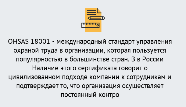 Почему нужно обратиться к нам? Новодвинск Сертификат ohsas 18001 – Услуги сертификации систем ISO в Новодвинск