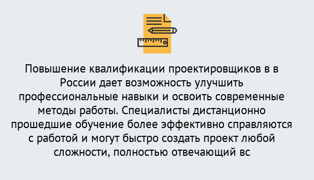 Почему нужно обратиться к нам? Новодвинск Курсы обучения по направлению Проектирование