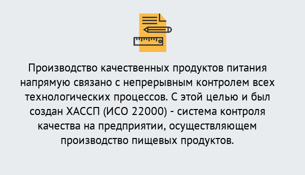 Почему нужно обратиться к нам? Новодвинск Оформить сертификат ИСО 22000 ХАССП в Новодвинск