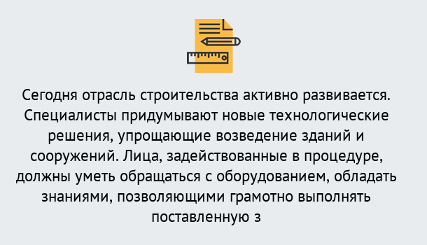 Почему нужно обратиться к нам? Новодвинск Повышение квалификации по строительству в Новодвинск: дистанционное обучение