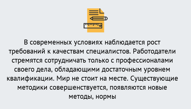 Почему нужно обратиться к нам? Новодвинск Повышение квалификации по у в Новодвинск : как пройти курсы дистанционно