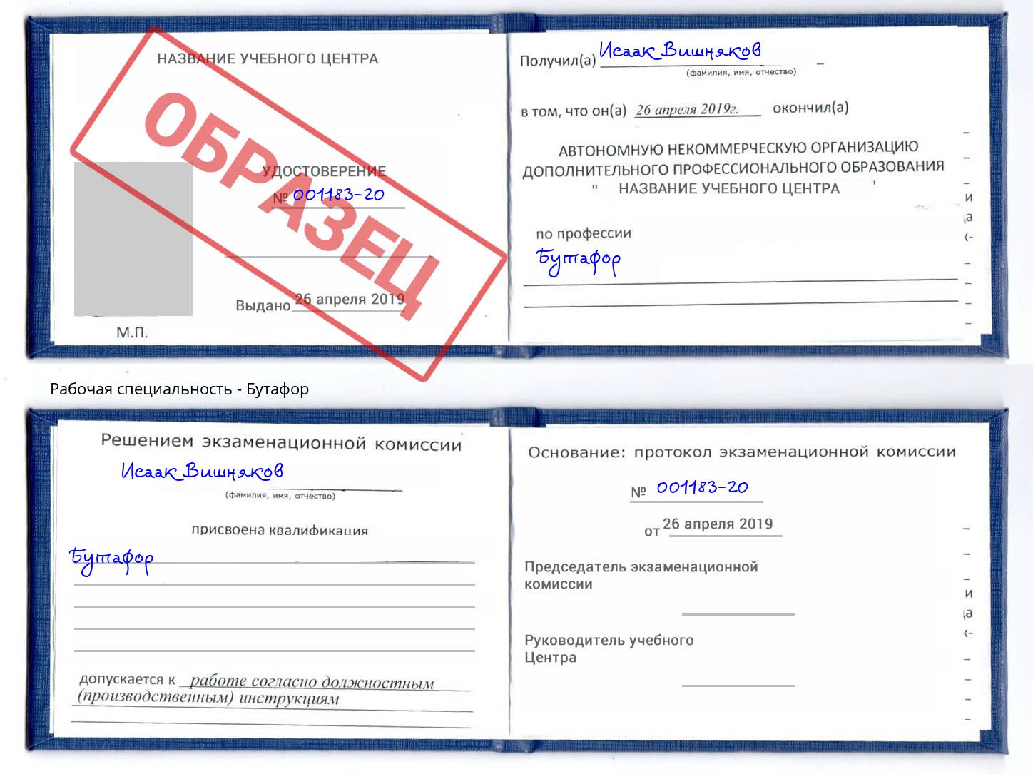 Бутафор Новодвинск